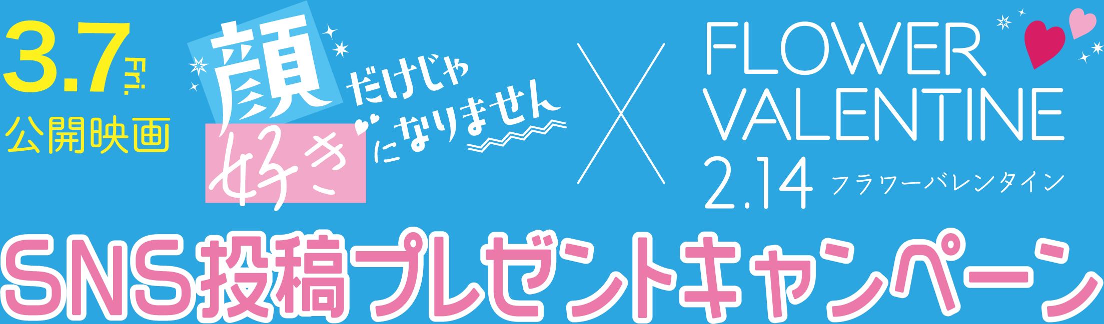 お客さまとのコミュニケーションツールとしてご活用ください！